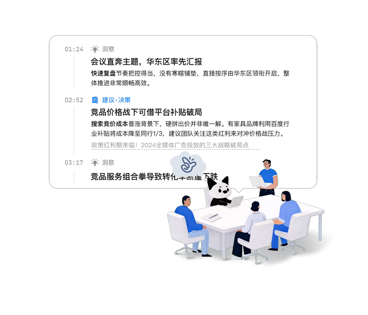 实时记录与转写示意